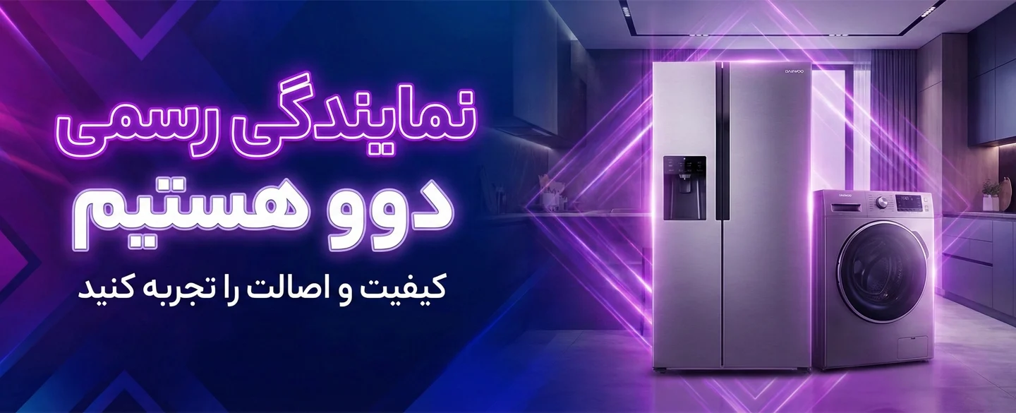 نمایندگی دوو